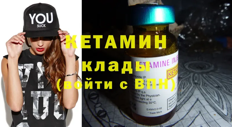 КЕТАМИН ketamine  Химки 