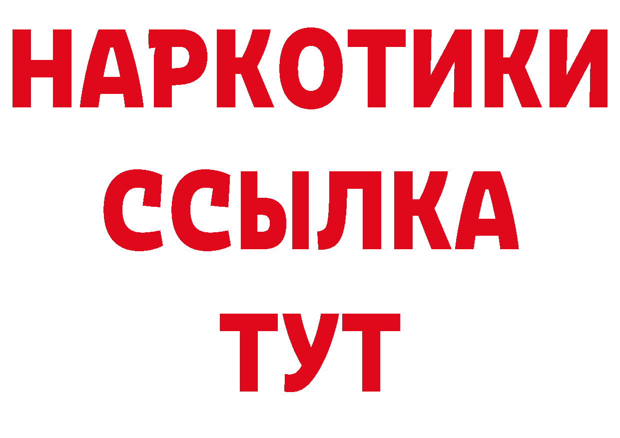 БУТИРАТ BDO 33% как войти это блэк спрут Химки