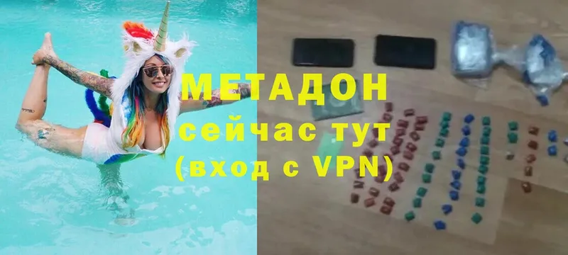 Метадон methadone  Химки 